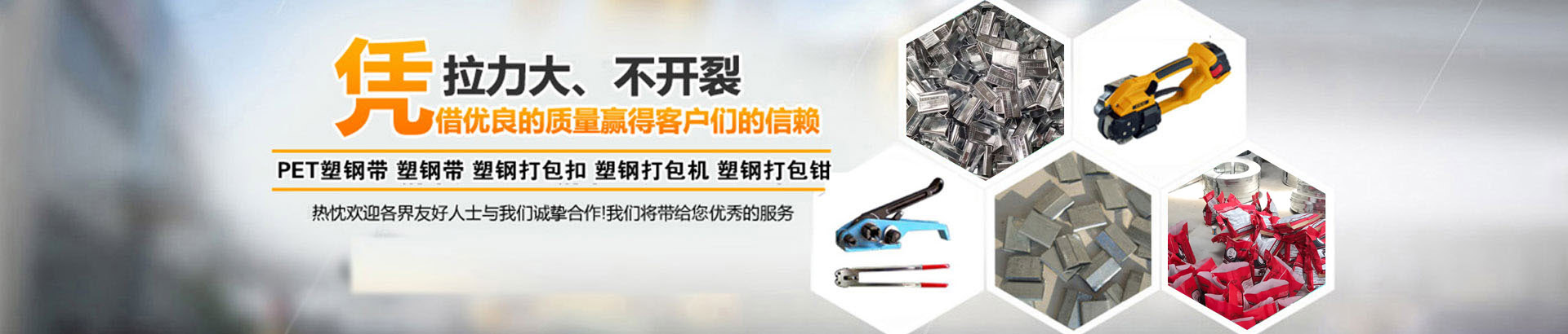 塑钢带生产厂家|打包带批发